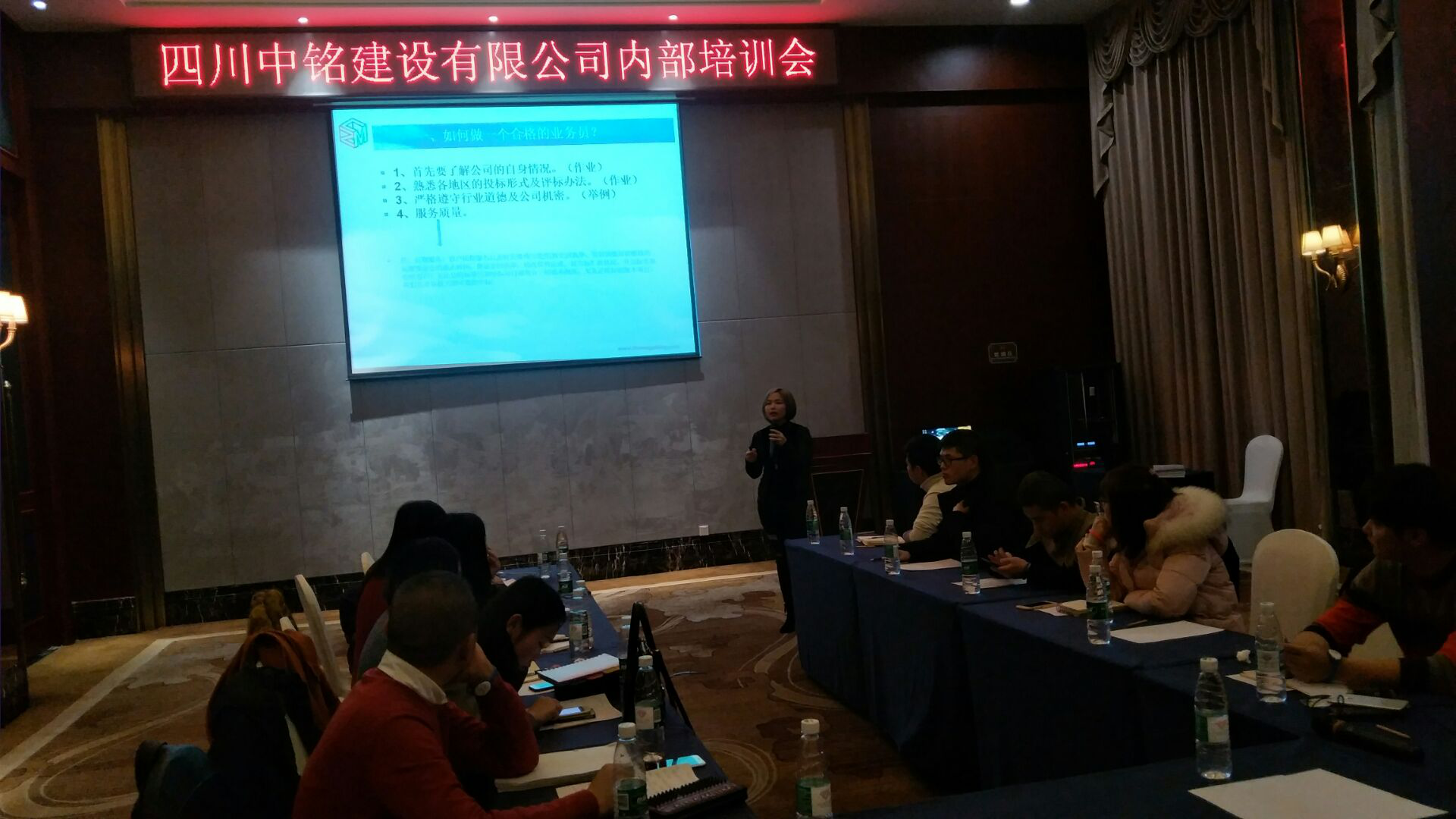四川中铭内部培训活动