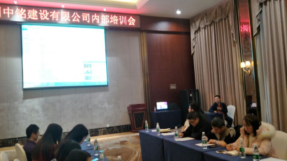 四川中铭内部培训活动