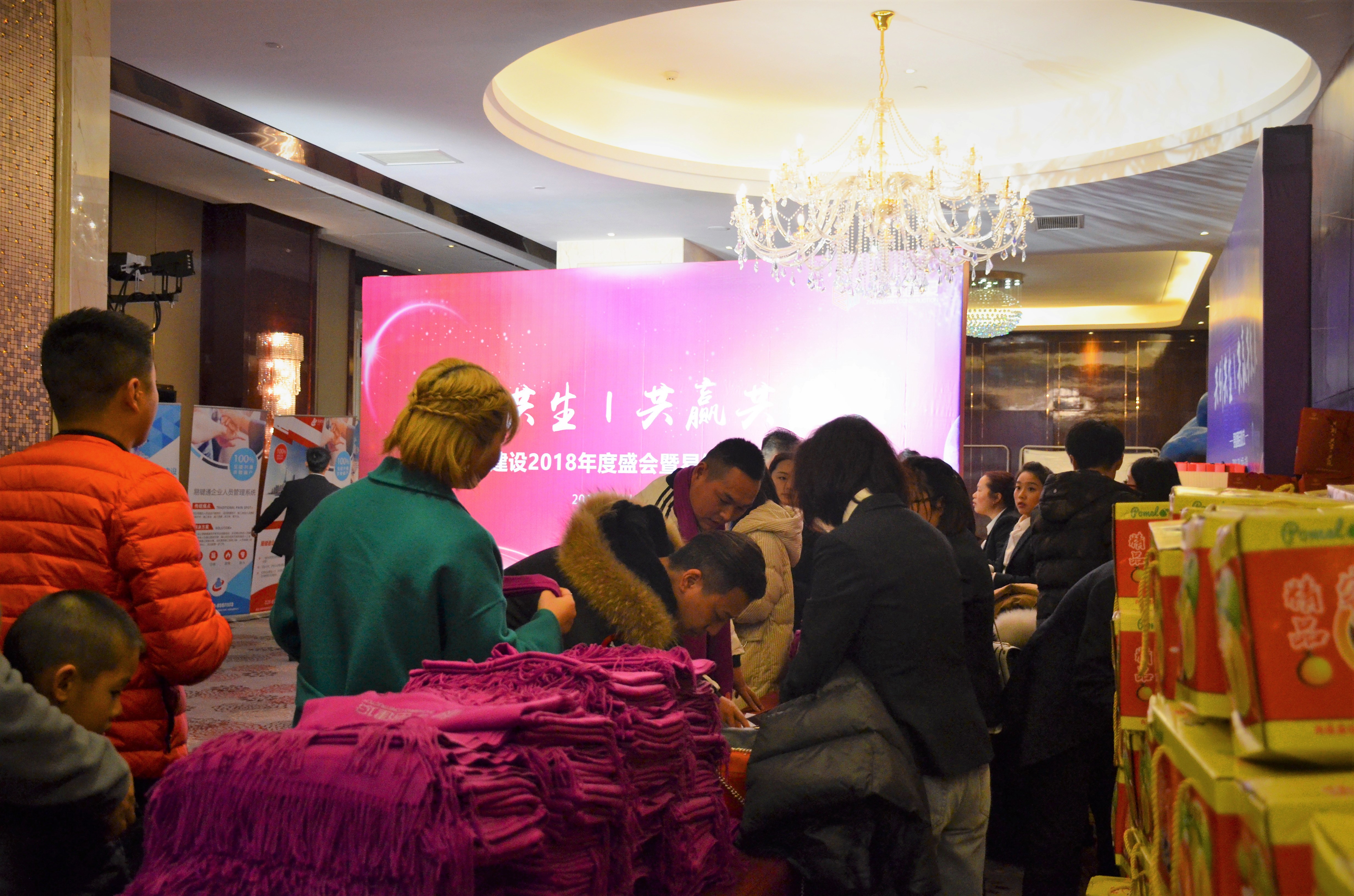  四川中铭建设2018年年度盛会暨易键通启动仪式