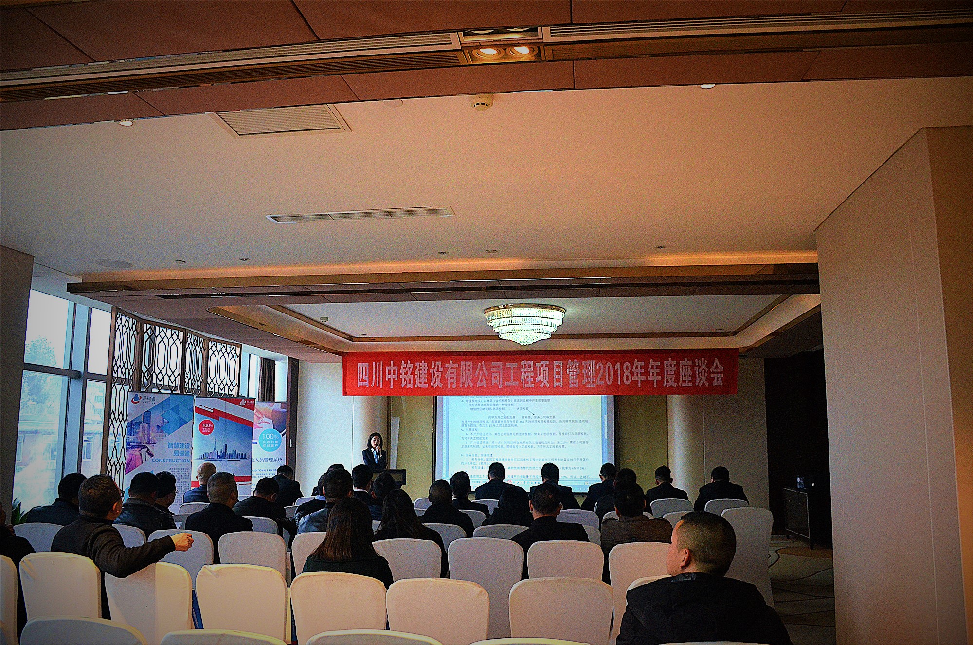  四川中铭建设2018年年度盛会暨易键通启动仪式