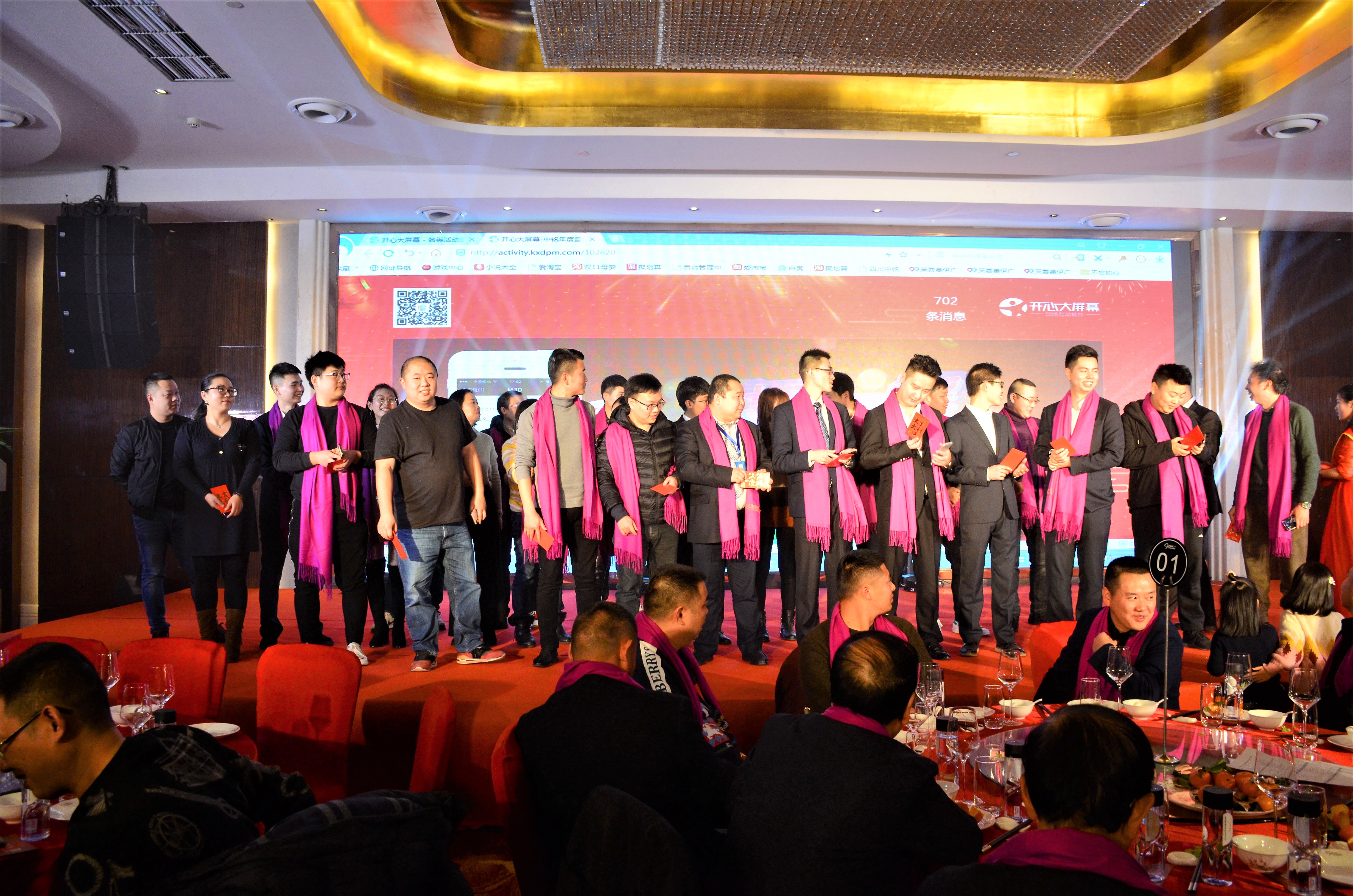  四川中铭建设2018年年度盛会暨易键通启动仪式