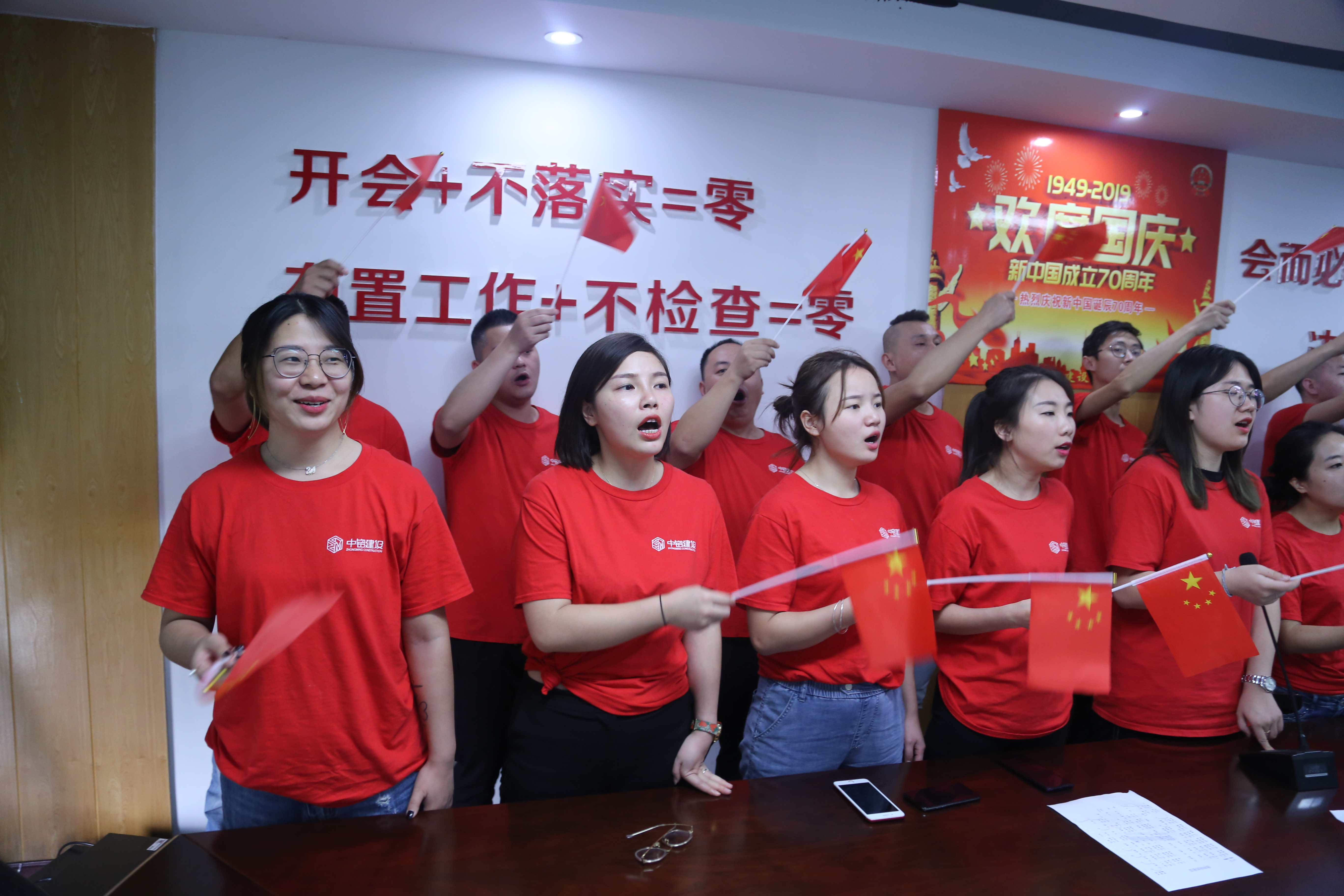 普天同庆 扬我国威---热烈庆祝新中国成立70周年