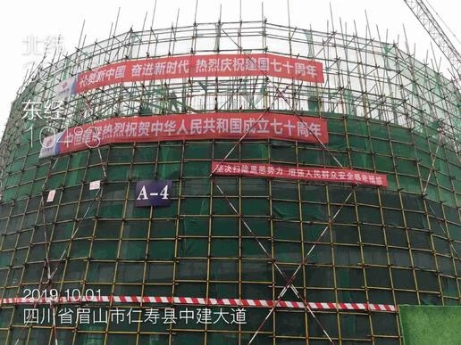 普天同庆 扬我国威---热烈庆祝新中国成立70周年