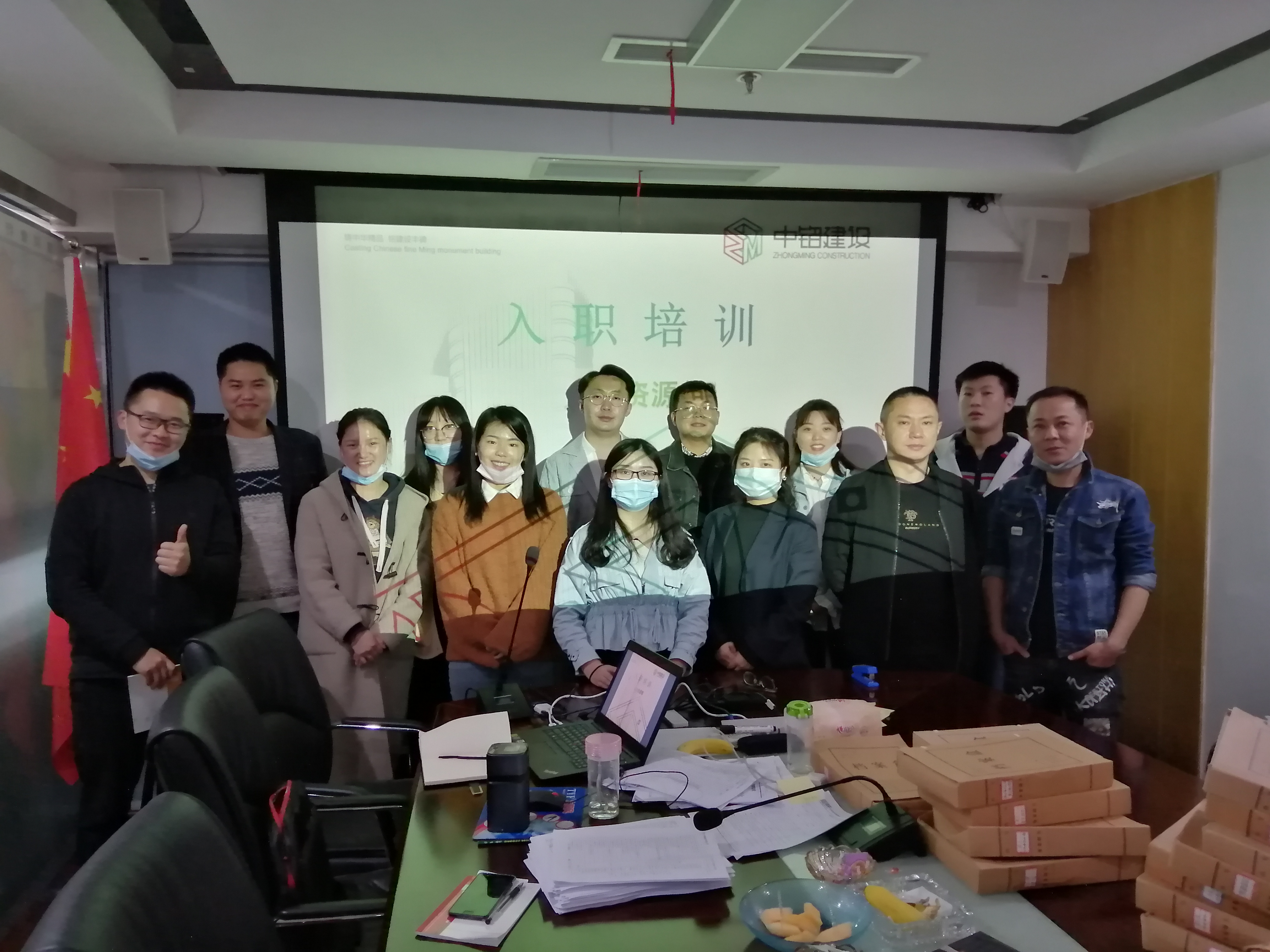 筑梦扬帆，展望未来——2020新员工入职培训