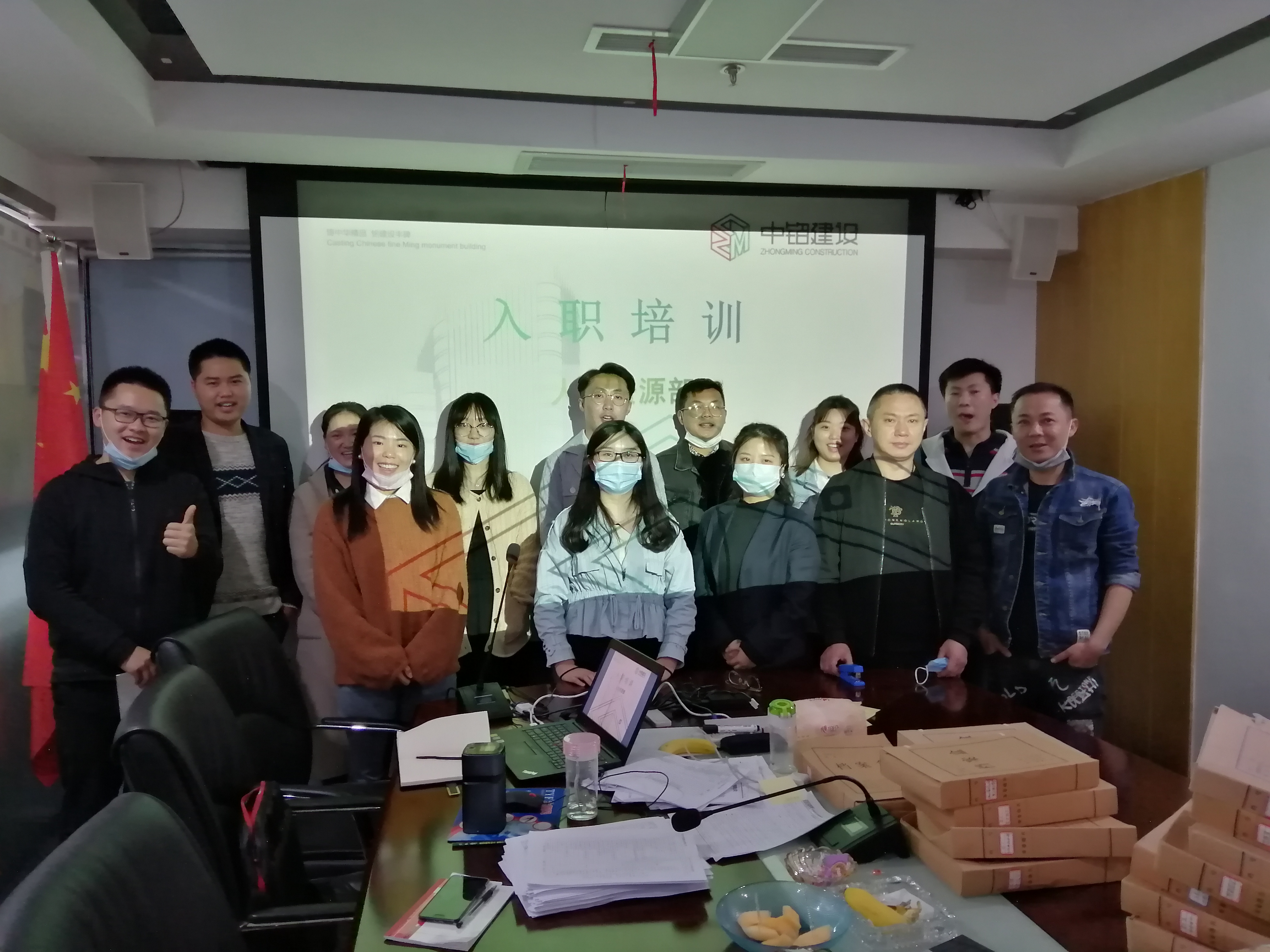 筑梦扬帆，展望未来——2020新员工入职培训