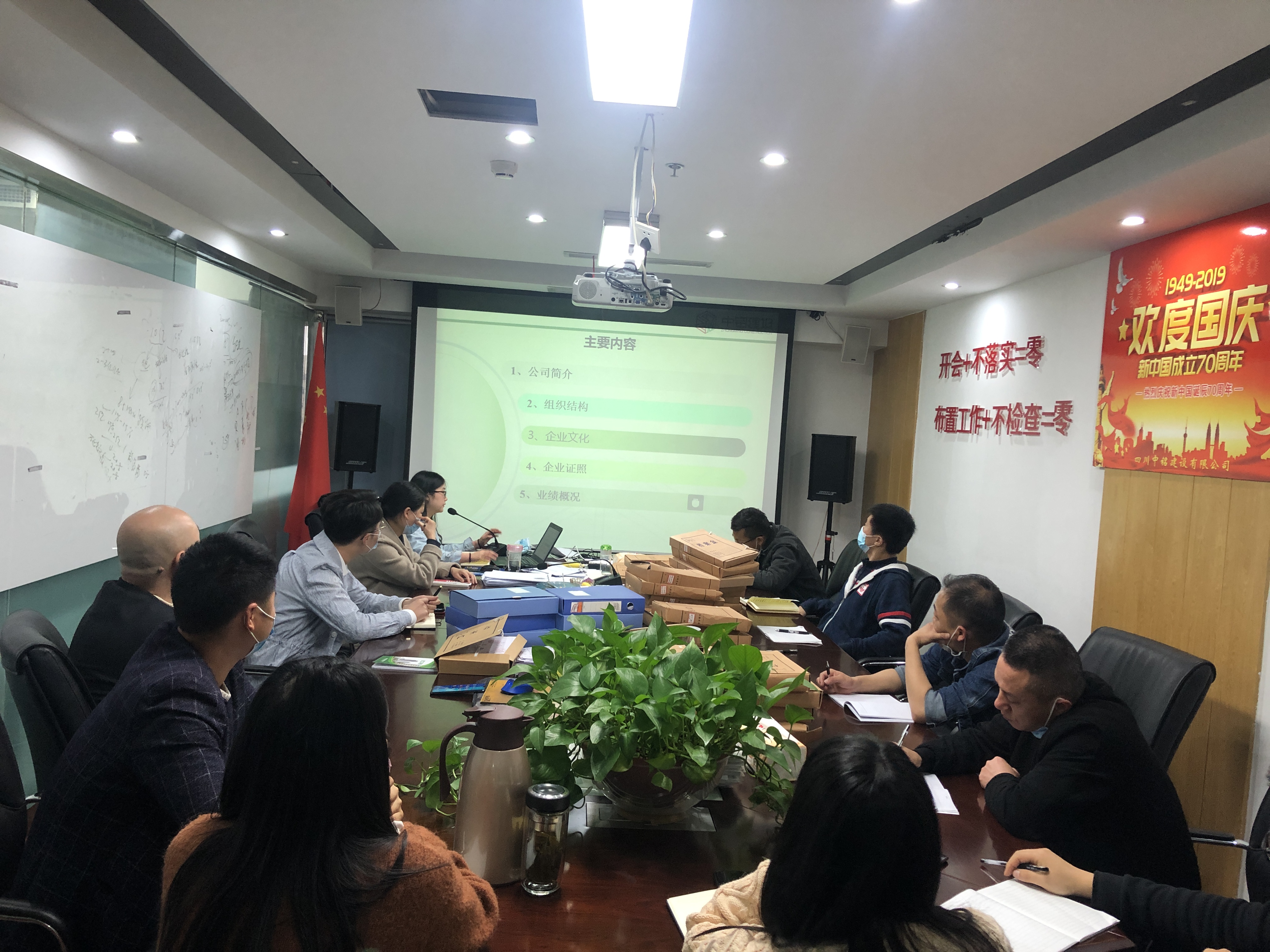 筑梦扬帆，展望未来——2020新员工入职培训