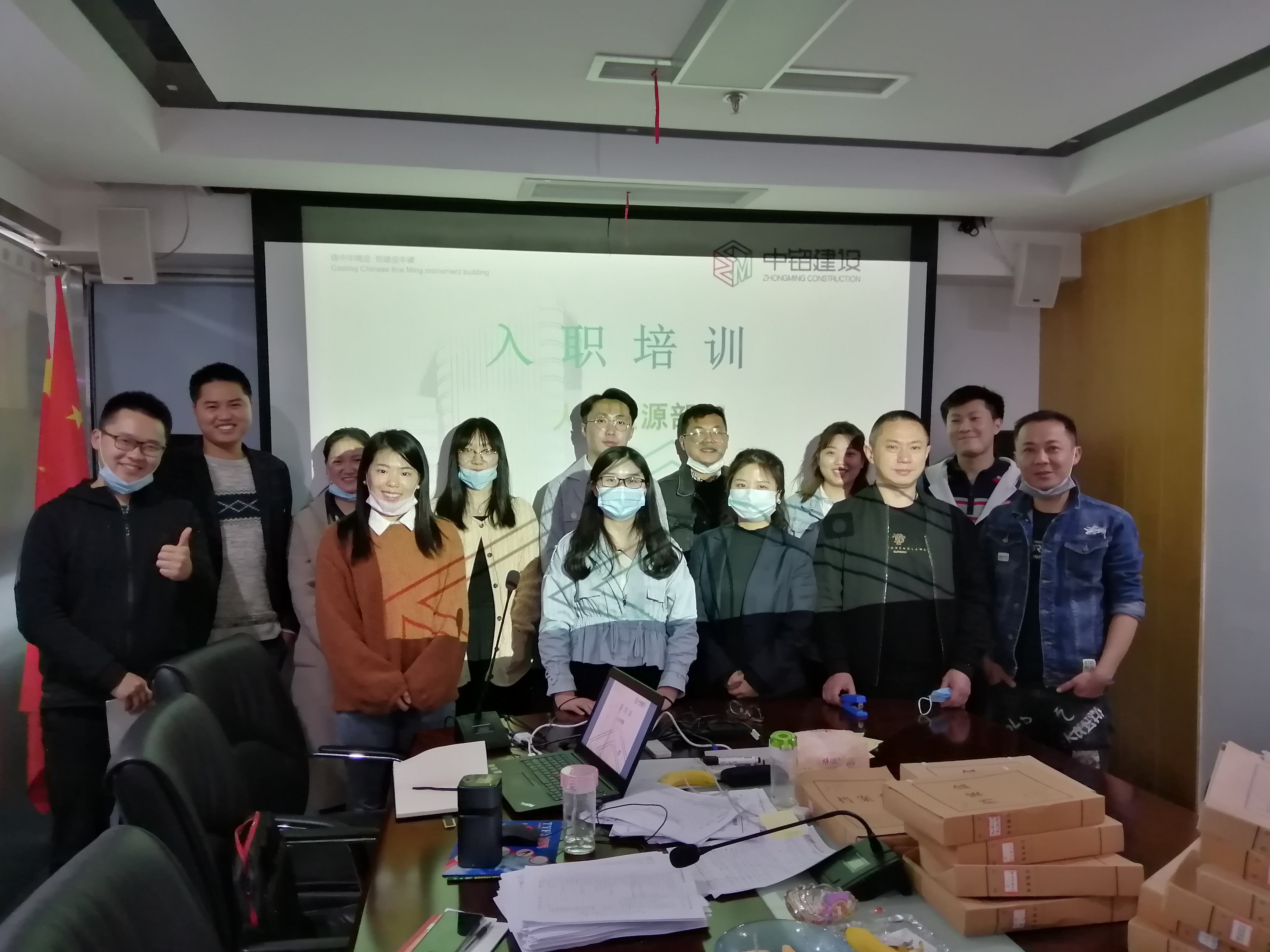 筑梦扬帆，展望未来——2020新员工入职培训