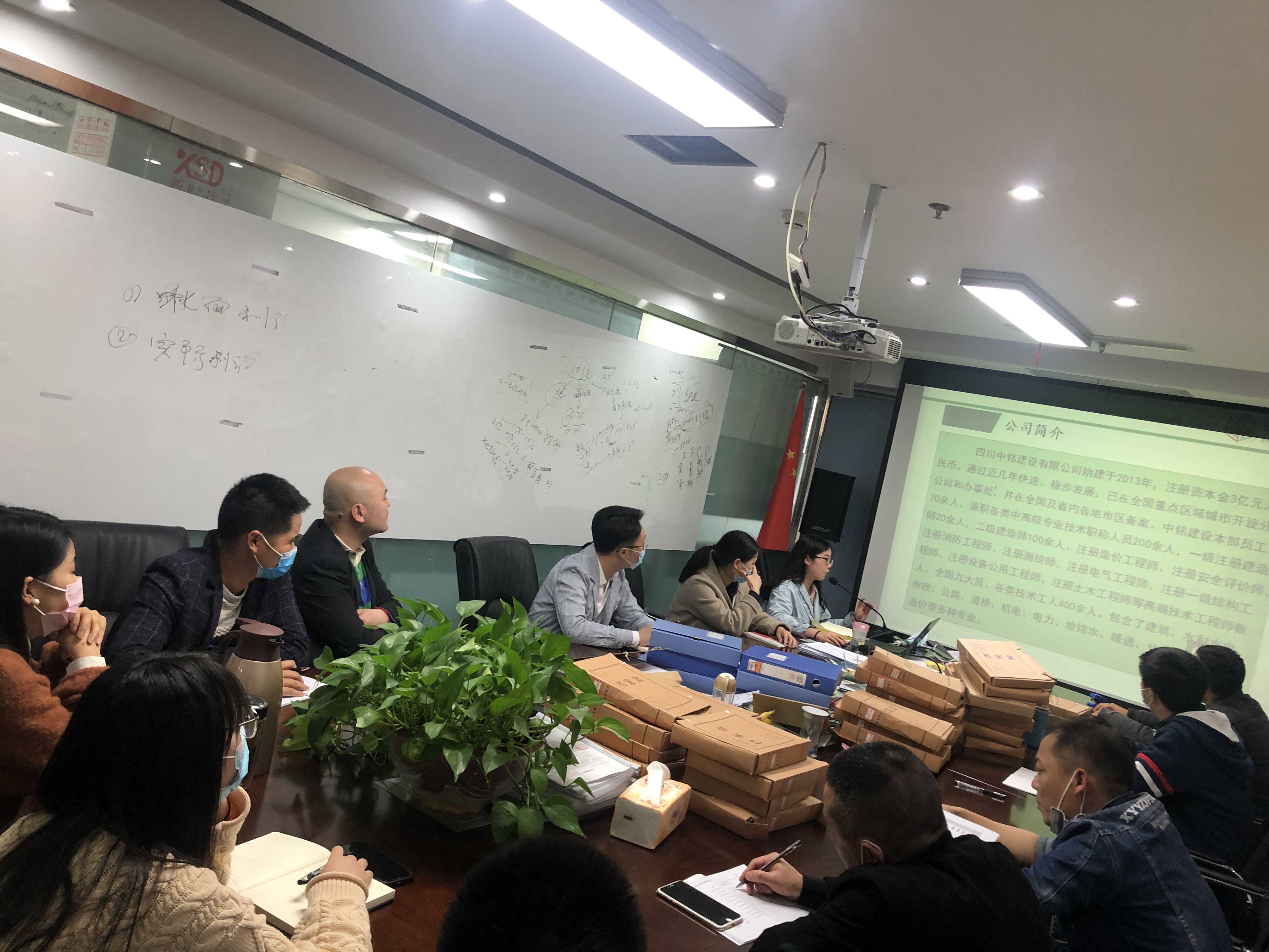 筑梦扬帆，展望未来——2020新员工入职培训