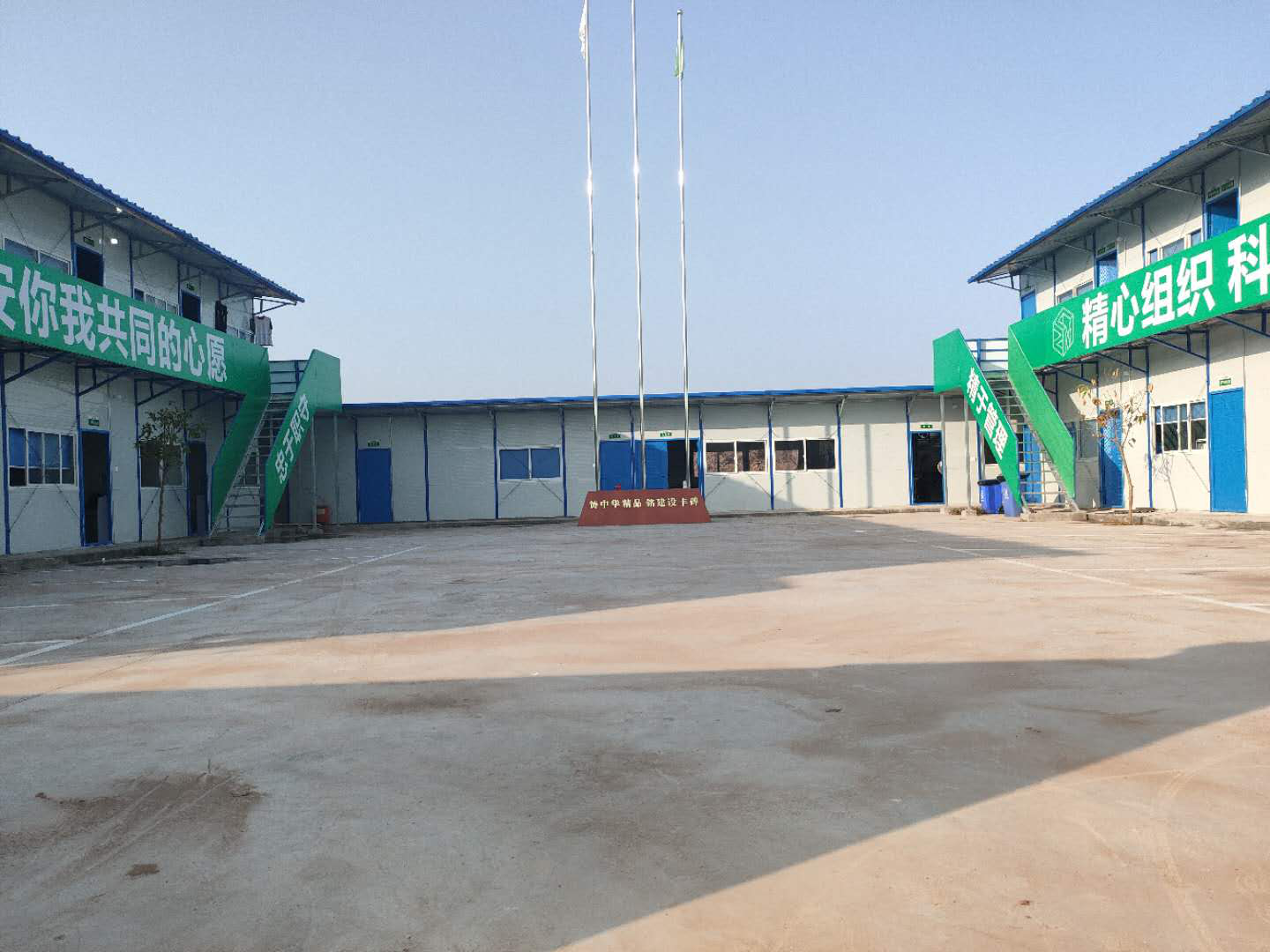 华蓥市高兴镇城镇危旧房改造项目的安全文明施工形象展示