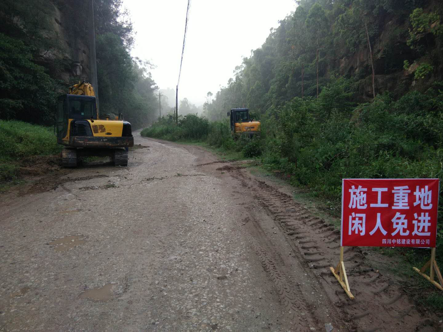 关于荣县2017年农村公路改善工程（第二批）项目第一次现场踏勘情况的报道