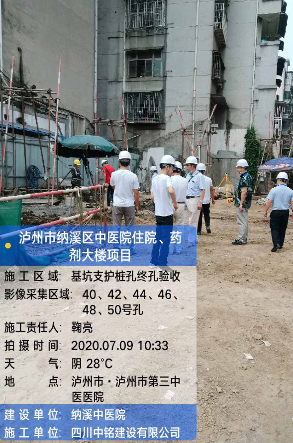 关于泸州市纳溪区中医医院住院、药剂大楼建设项目施工情况报道