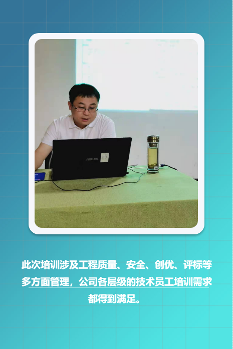四川省工程建设统一用表（2020修订版）宣贯培训会