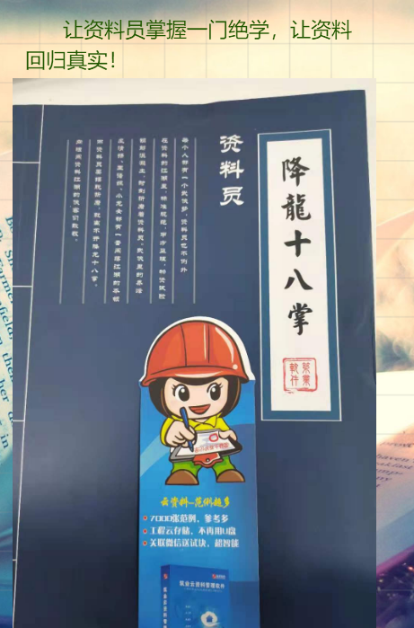 四川省工程建设统一用表（2020修订版）宣贯培训会