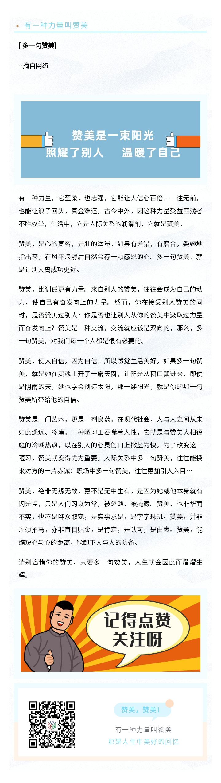 用知识武装自己，用技能提升工作