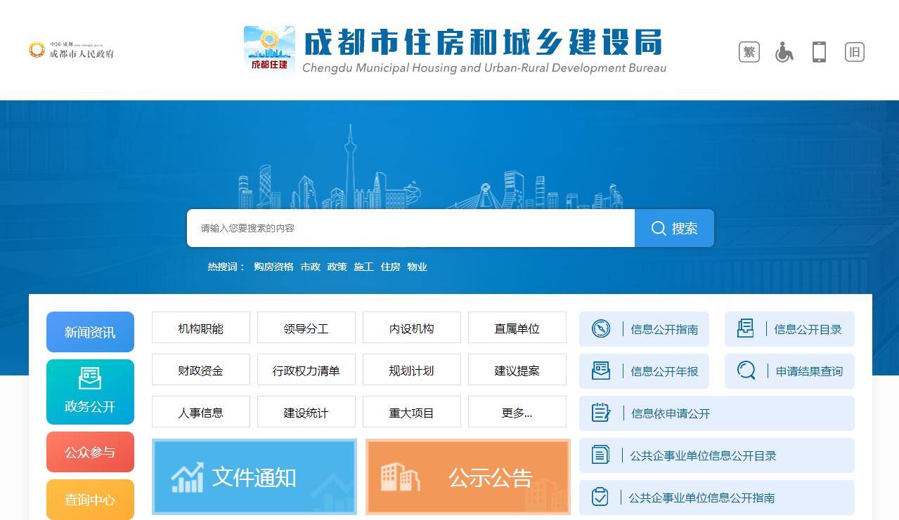 成都市住房和城乡建设局开展2021年度成都市工程造价咨询企业“双随机”检查工作