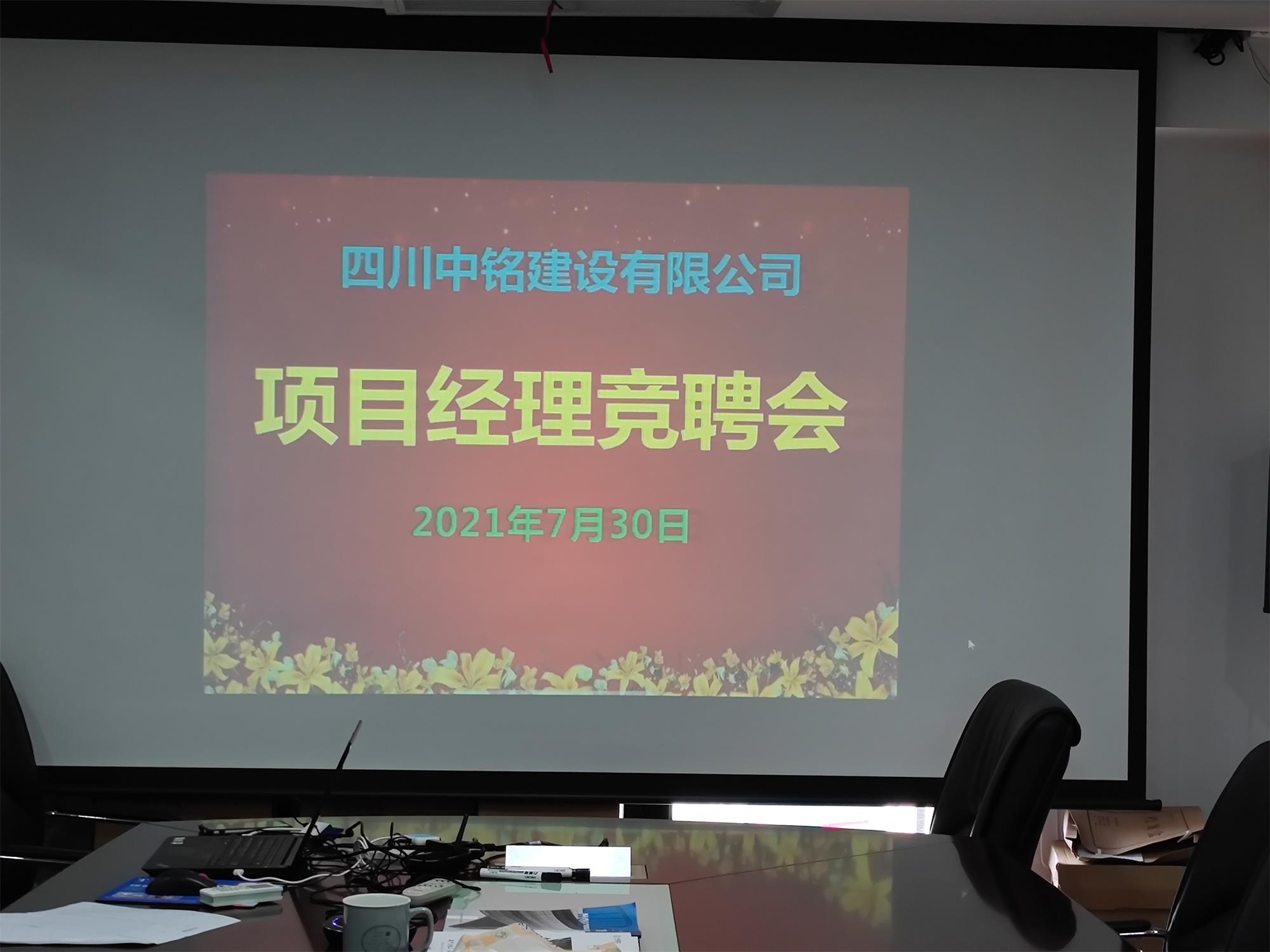 岗位靠竞争、有为才有位