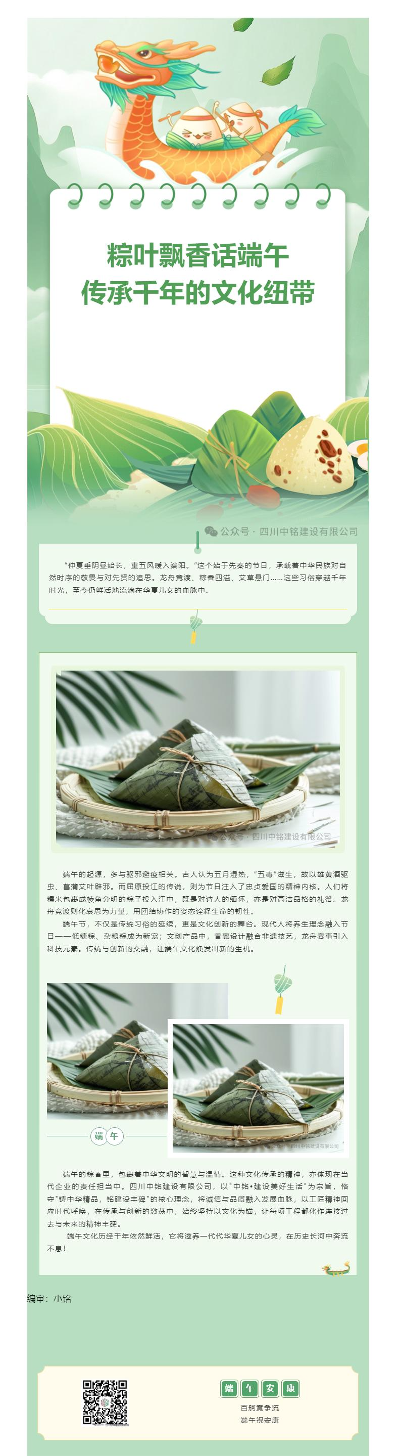 粽叶飘香话端午：传承千年的文化纽带