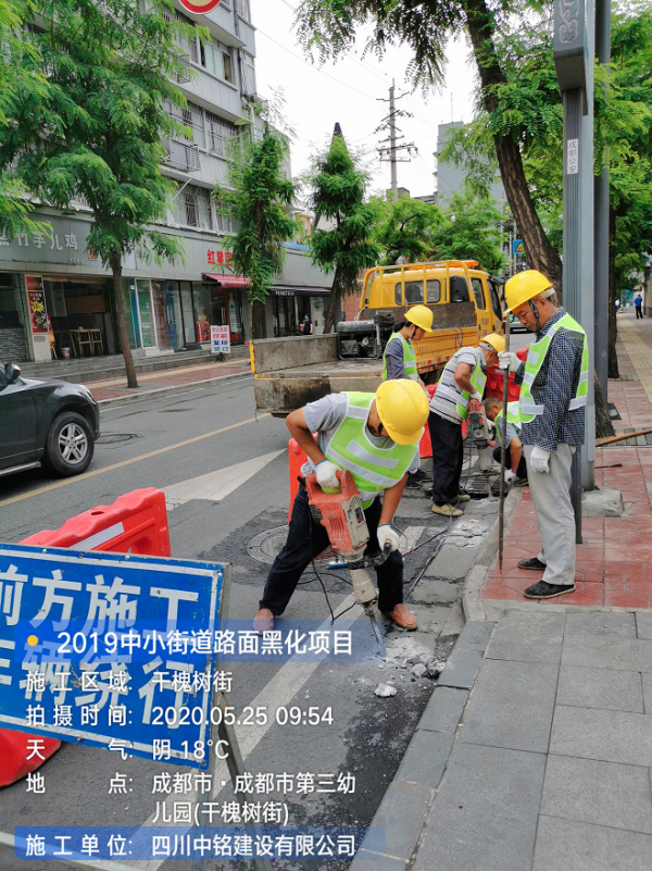 关于2019年中小街道路面黑化维护工程项目开工的报道