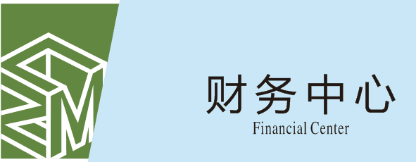 会计核算 我们有“章法”