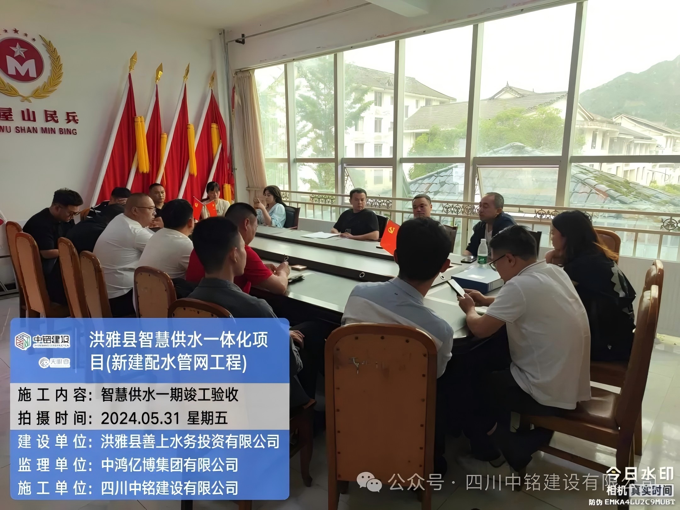 洪雅县智慧供水一体化项目（新建配水管网工程）一期通过竣工验收