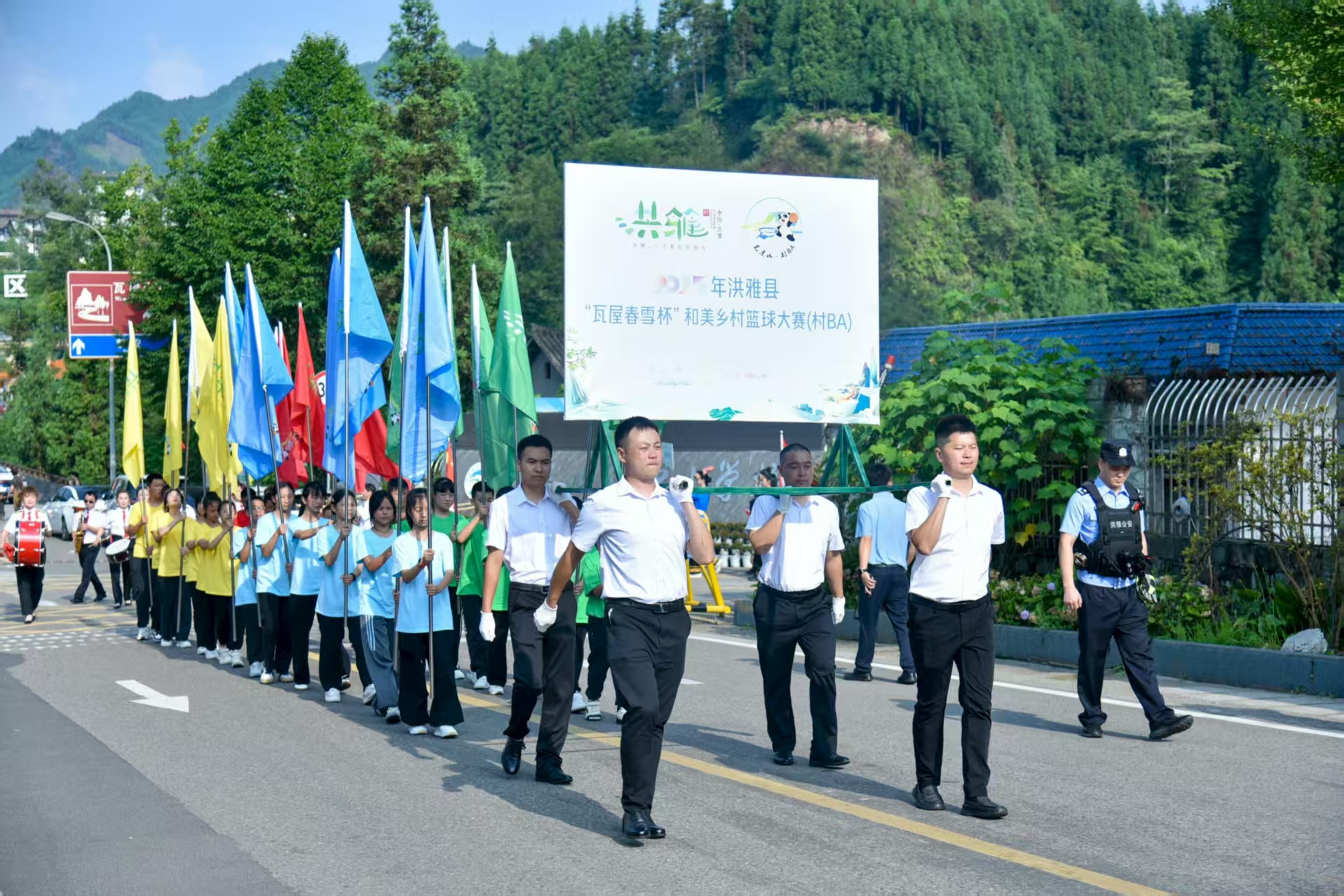 瓦屋山村BA赛七里中铭战队燃烧激情          宣贯制度规范 提高项目管理水平