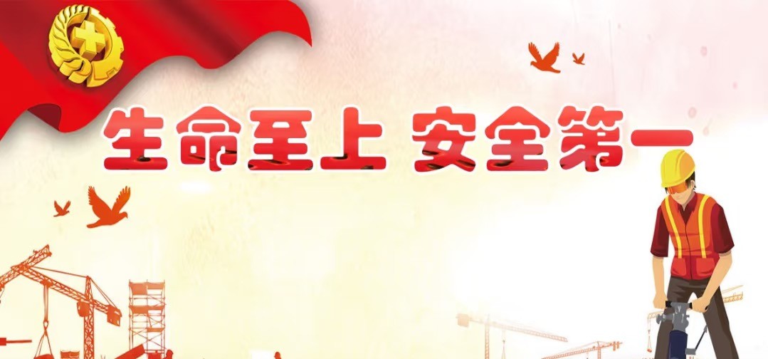 四川中铭建设有限公司召开安全培训