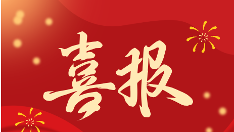 祝贺！我公司经理刘志文荣获四川省“对外开拓建筑企业经理先进个人”称号