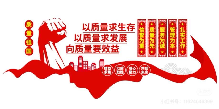 质量铸就基石  体系赋能未来  中铭建设召开工程质量管理专题会议