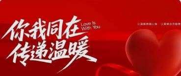 心系困难群众 中铭传递温暖 中铭建设开展2026年新春慰问活动